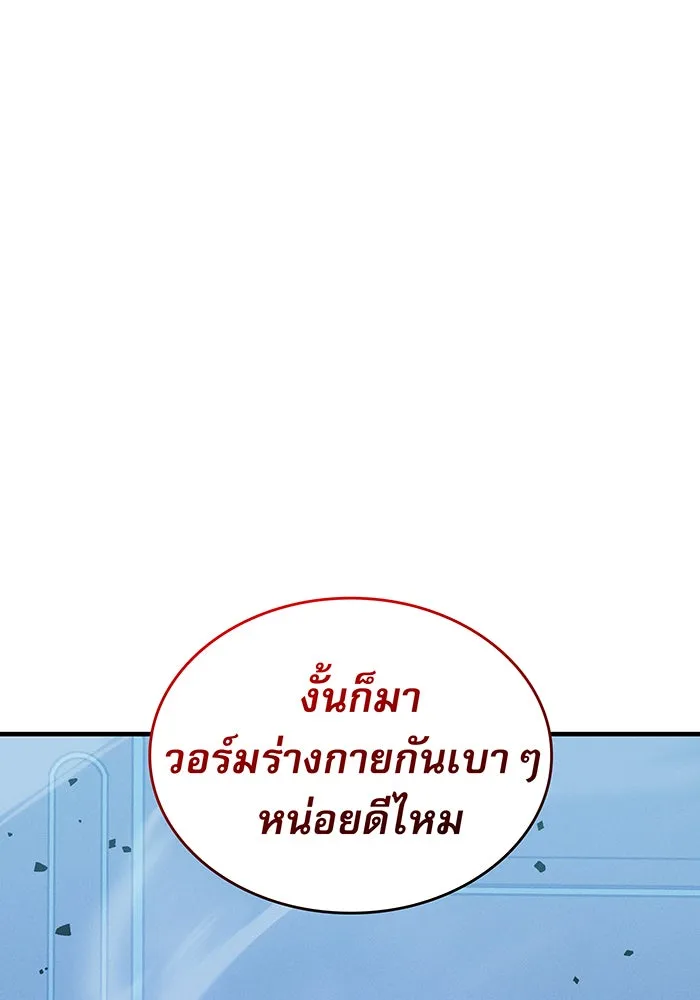 เกิดใหม่พร้อมพลังแห่งราชัน ตอนที่ 78 รูปที่ 193