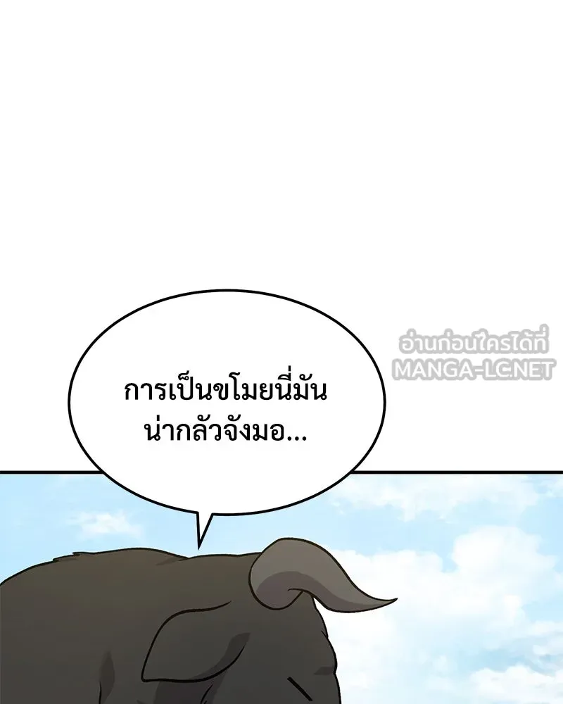 ปลูกผักพิชิตหอคอย ตอนที่ 40 รูปที่ 12