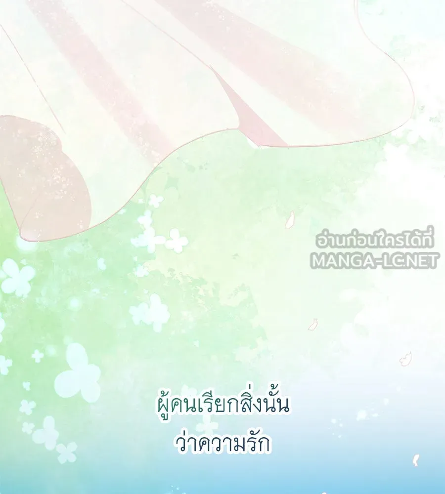 คิมหันต์นิรันดร ตอนที่ 55 (ตอนจบ) รูปที่ 165