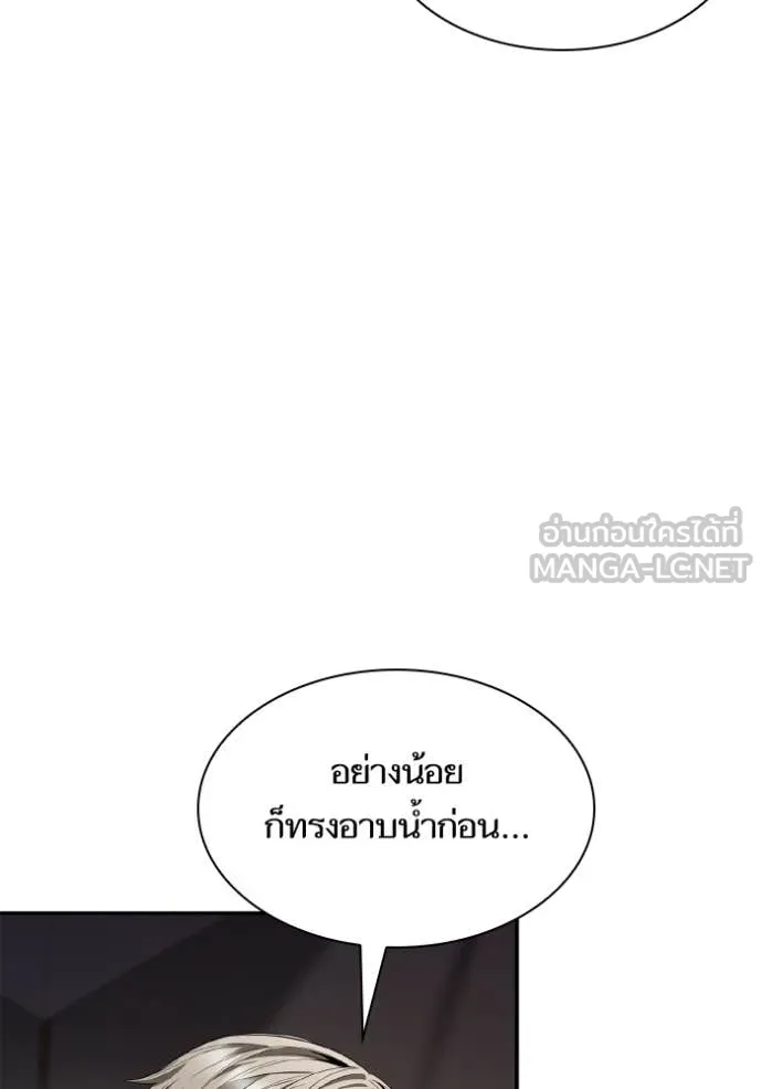 ชาตินี้น้องขอ ตอนที่ 160 รูปที่ 76