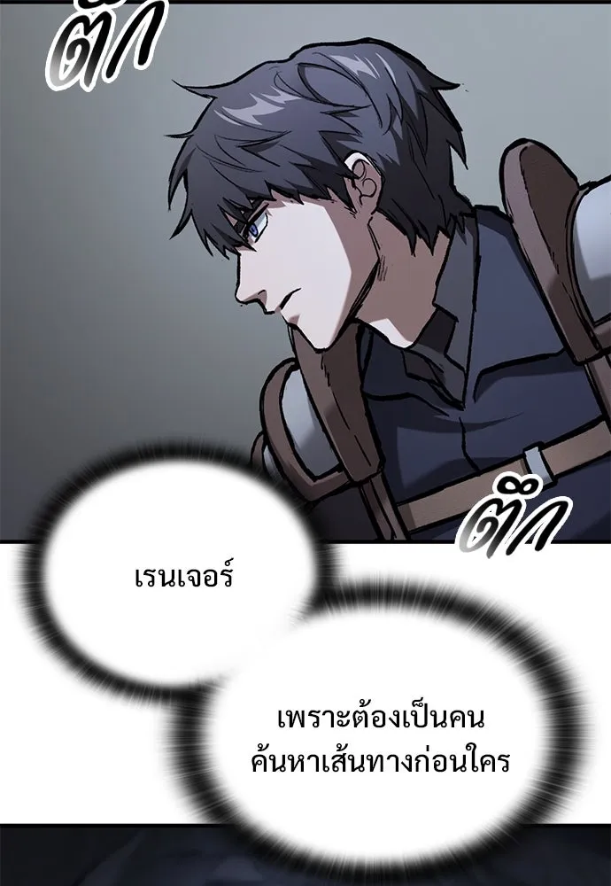 อัศวินวันเดียว ตอนที่ 48 รูปที่ 8