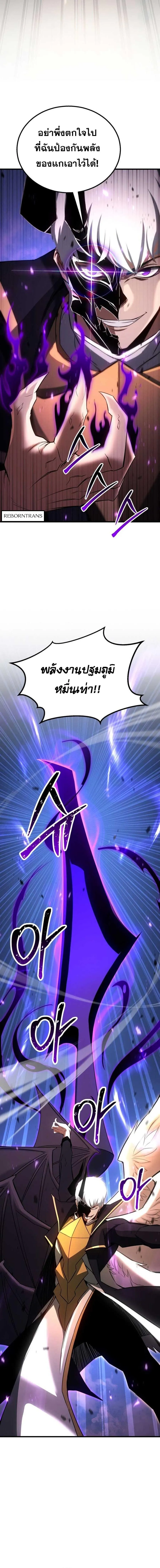 Absolute Necromancer ออลมาสเตอร_ เนโครแมนเซอร_ ตอนที่ ตอนที่ 96 รูปที่ 4
