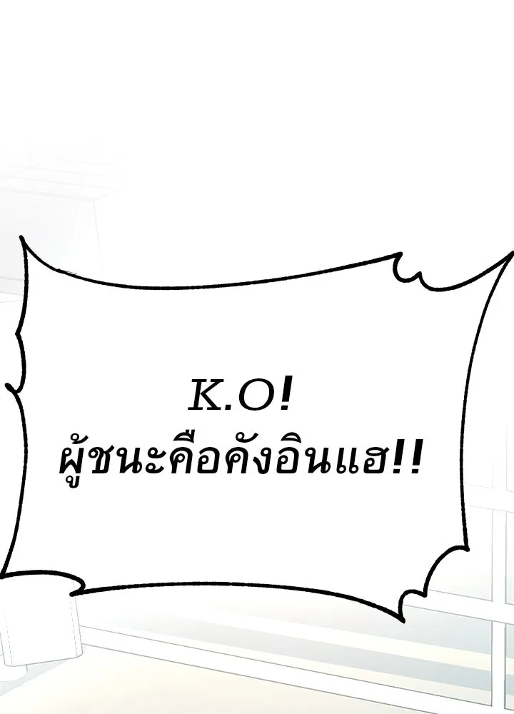 ราชาลานประลอง ตอนที่ 3 รูปที่ 130