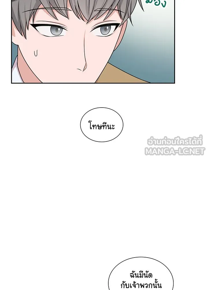 เพลิงแค้นผลาญใจ ตอนที่ 4 รูปที่ 84
