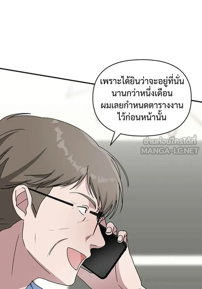 ฉันเนี่ยนะ ตอนที่ 62 รูปที่ 100