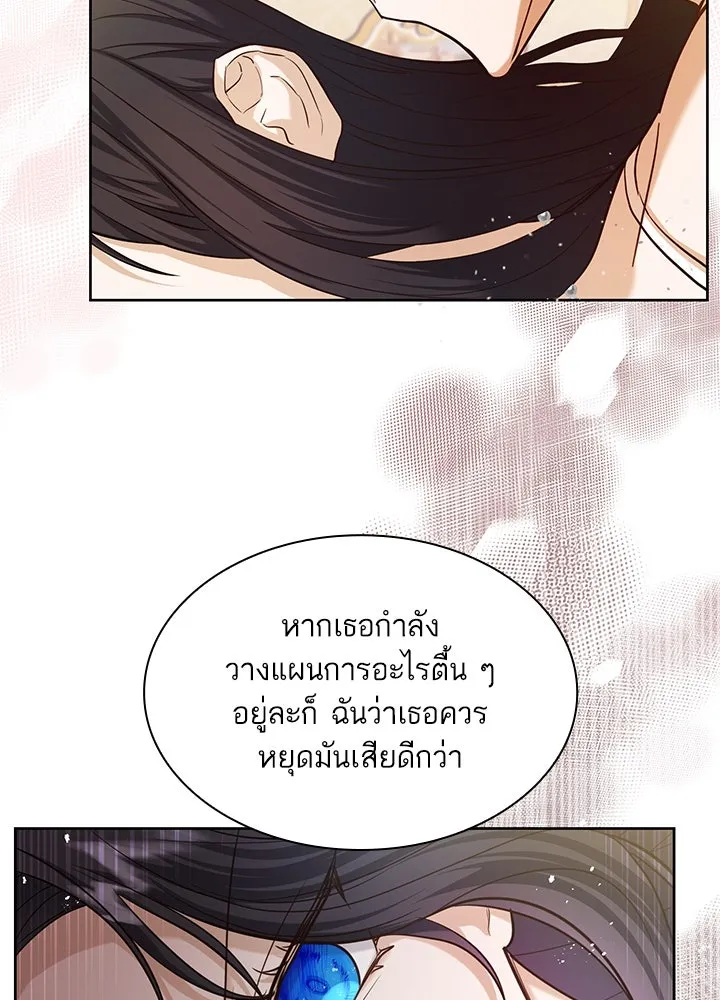 อดีตภรรยาของพระเอกหนุ่มจอมคลั่งรัก ตอนที่ 7 รูปที่ 8