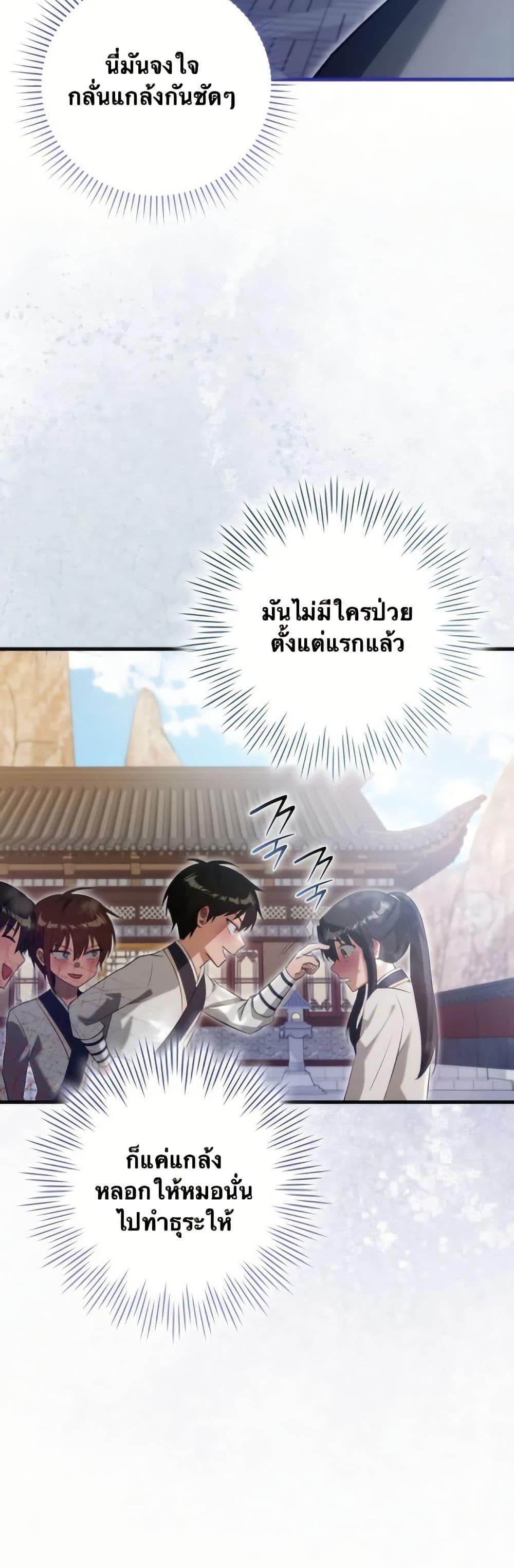 Manga-lc-com อ่านมังงะ อ่านการ์ตูน ออนไลน์ ฟรี I Became The Youngest Disciple of The Mount Hua Sect ตอนที่ 1 2 3 4 5 6 7 8 9 10 11 12 13 14 ฟรี ไม่มีโฆษณา Manga-lc - อ่าน มังงะ อ่าน การ์ตูน ออนไลน์ อ่านมังงะ ฟรี