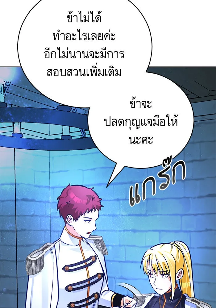 บุตรีดยุกขอไม่แต่งงานbrกับหนุ่มในฝัน ตอนที่ 71 รูปที่ 100