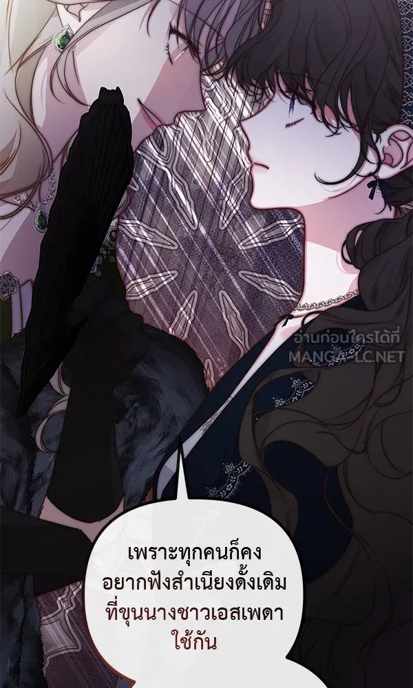 ชีวิตนี้เพื่อเธอ ตอนที่ 41 รูปที่ 33
