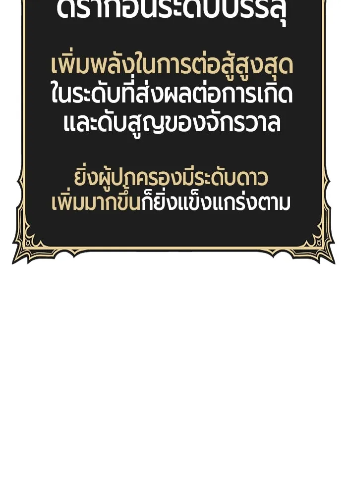 +99 ท่อนไม้พร้อมบวก ตอนที่ 60 ดิเมนชันอีตเตอร์ (8) รูปที่ 29