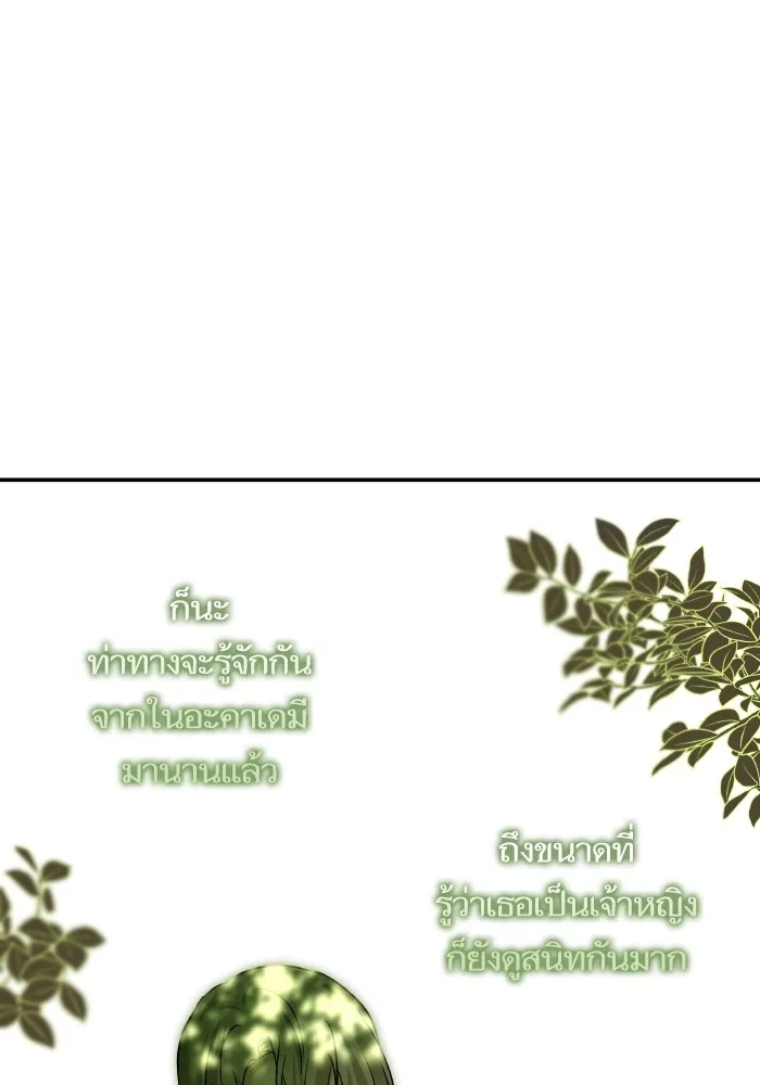 บุตรสาวของดยุกปีศาจ ตอนที่ 133 รูปที่ 71