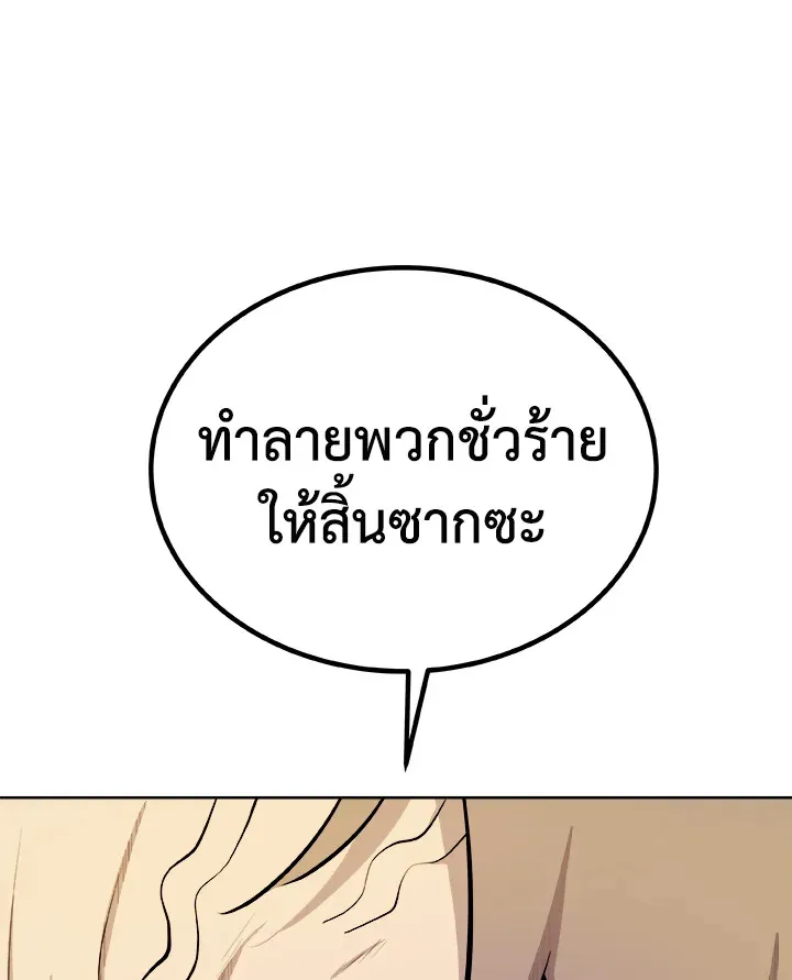 Overpowered Sword ตอนที่ ตอนที่ 129 รูปที่ 73