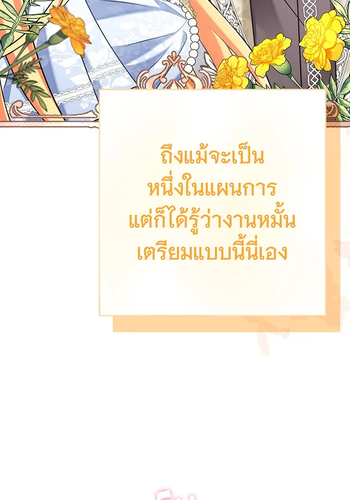 นางร้ายที่ไหนจะมีคุณธรรม ตอนที่ 126 รูปที่ 67