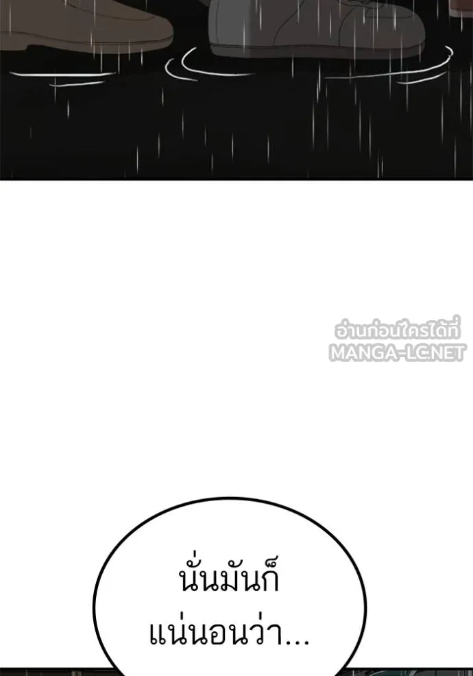 BAD GUY ตอนที่ 245 รูปที่ 145