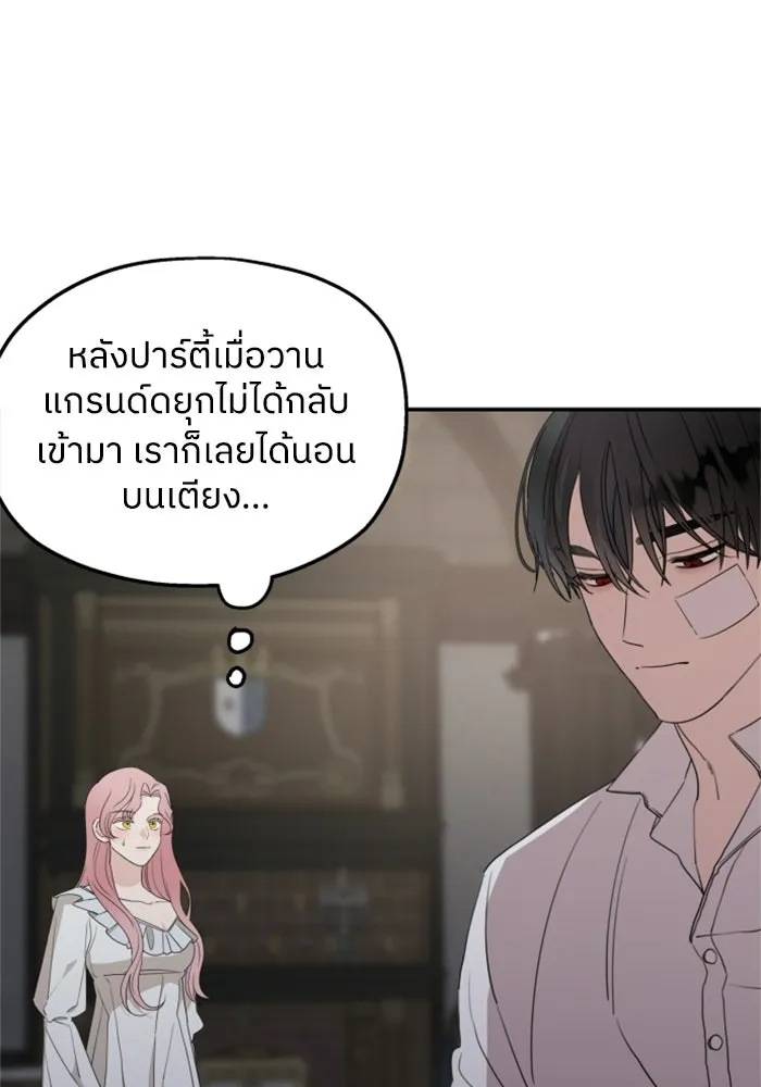 ครอบครัวสามีเห็นทีจะคลั่งรัก ตอนที่ 37 รูปที่ 13