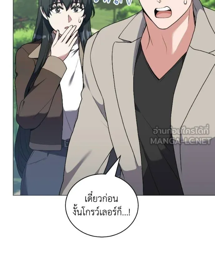 คนสวนโลกฮันเตอร์ ตอนที่ 103 รูปที่ 49