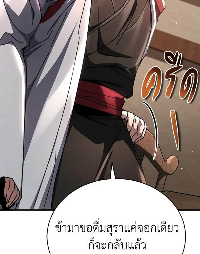 กำปั้นราชันคืนชีพ ตอนที่ 34 รูปที่ 95