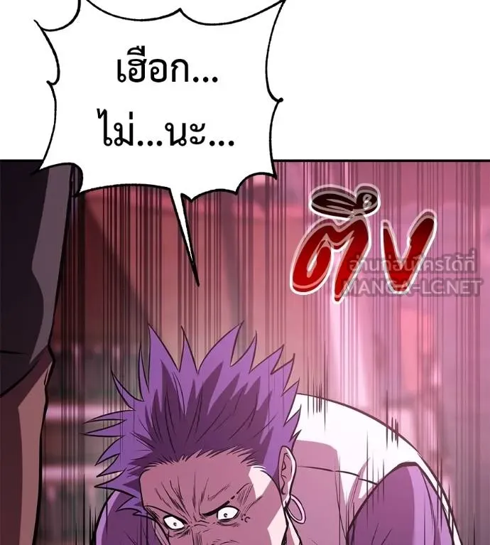 เรียกฉันว่าพระเจ้า ตอนที่ 39 รูปที่ 169