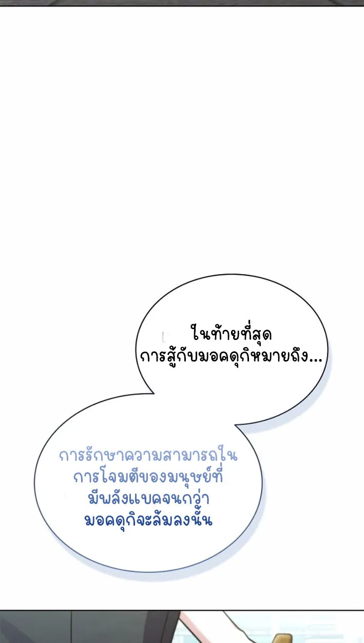 Part-Time Grim Reaper งานเสร_มของฉ_นค_อการเป_นม_จจ_ราช ตอนที่ ตอนที่ 17 รูปที่ 120