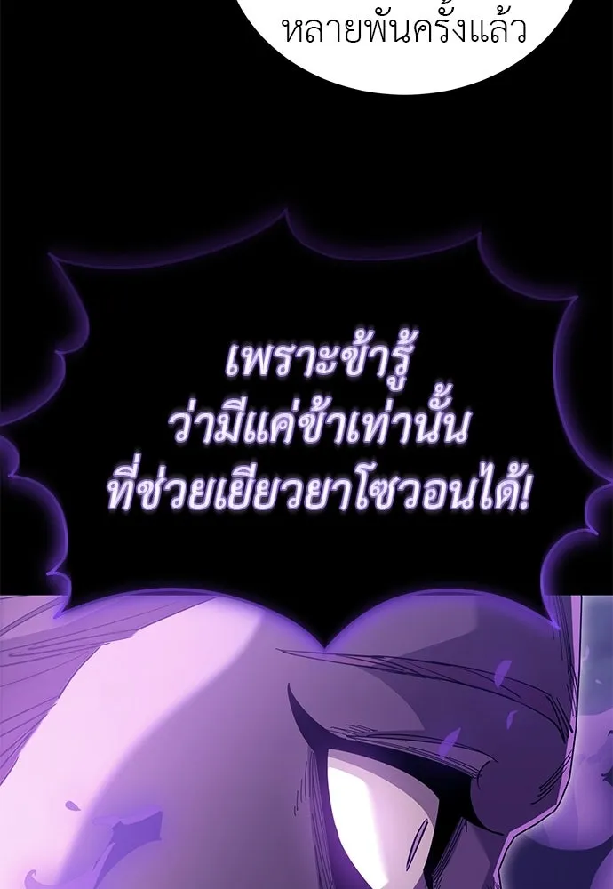 ยมราชลงทัณฑ์ ตอนที่ 138 รูปที่ 209