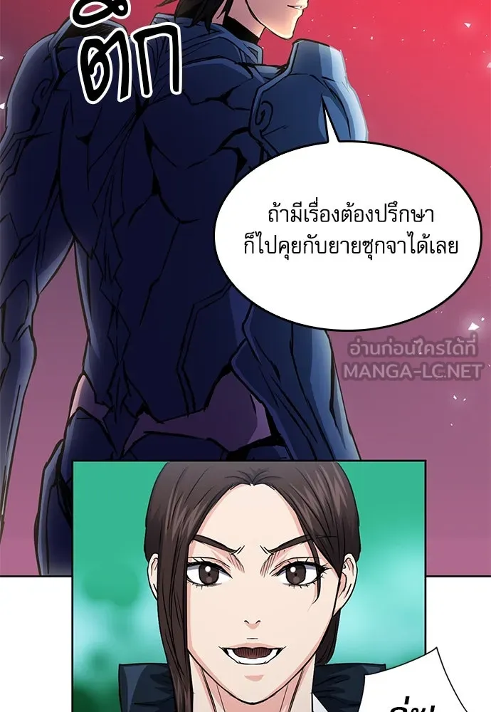 ดรูอิดแห่งสถานีโซล ตอนที่ 79 รูปที่ 123