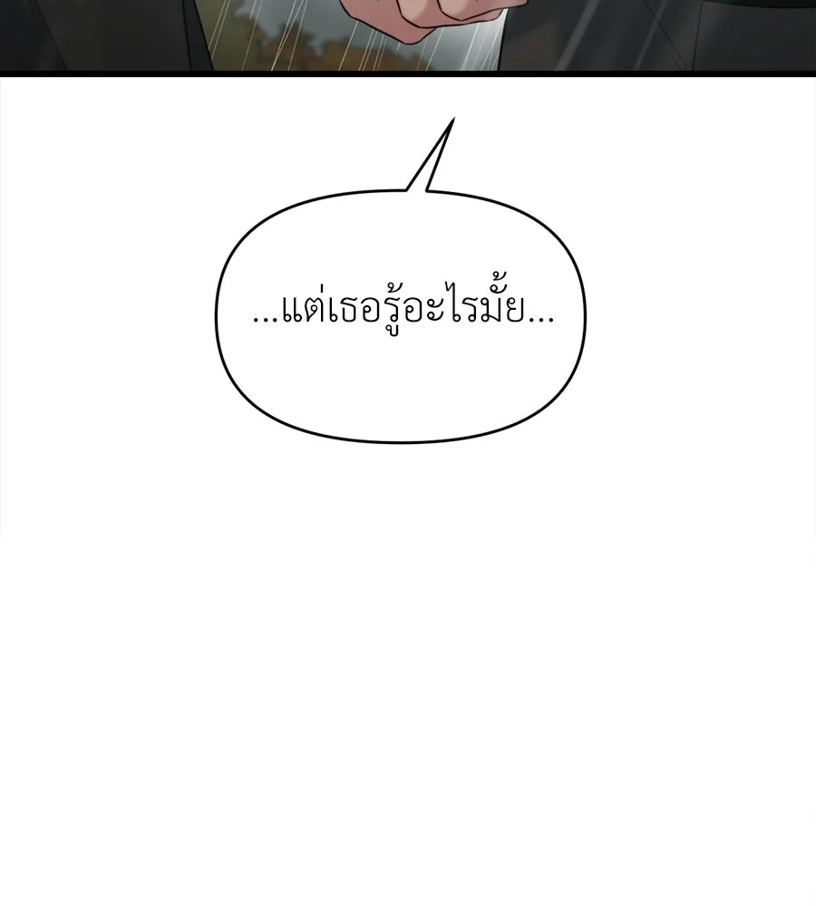 ปรารถนารักอันงดงาม ตอนที่ 30 รูปที่ 100