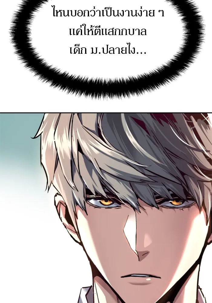 พี่ชายสายบอดี้การ์ด ตอนที่ 232 รูปที่ 101