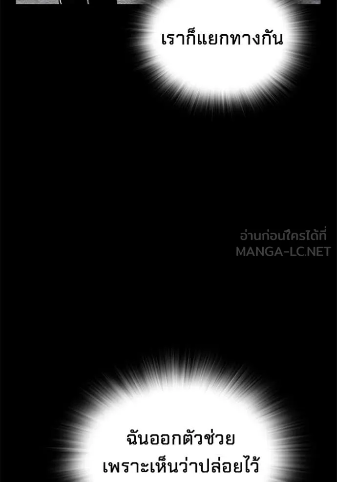 มหาสงครามคนแกร่ง ตอนที่ 43 รูปที่ 47