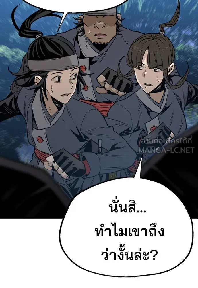 เส้นทางสู่เทพมาร ตอนที่ 3 รูปที่ 57