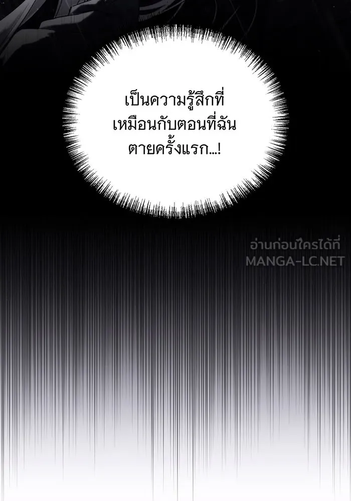 แกล้งตายให้หายแค้น ตอนที่ 5 รูปที่ 27