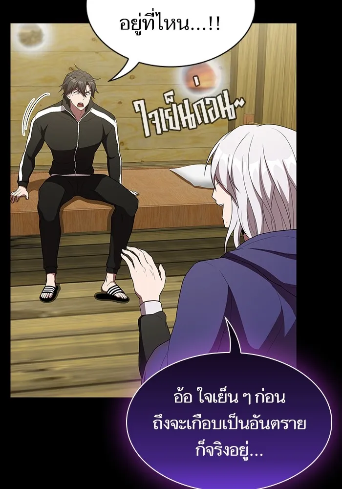 ผู้เล่นขั้นเทพแห่งหอคอยฝึกสอน ตอนที่ 143 รูปที่ 136