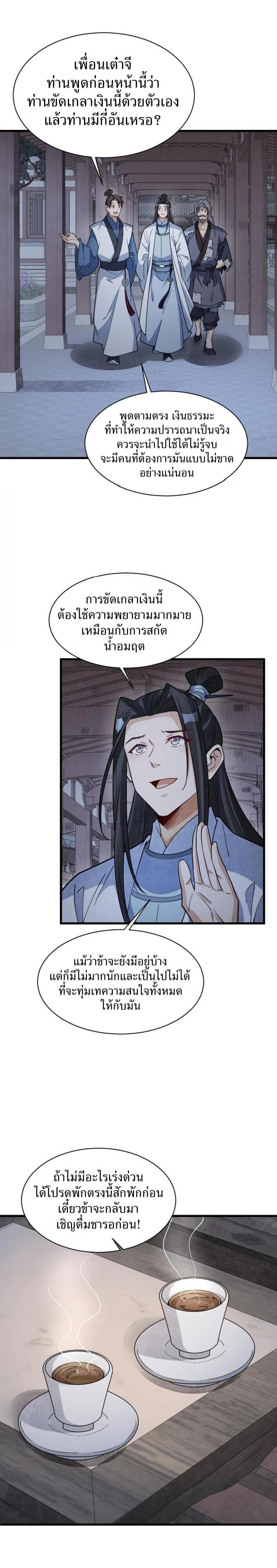 Manga-lc-com อ่านมังงะ อ่านการ์ตูน ออนไลน์ ฟรี Lan Ke Qi Yuan ตอนที่ 1 2 3 4 5 6 7 8 9 10 11 12 13 14 ฟรี ไม่มีโฆษณา Manga-lc - อ่าน มังงะ อ่าน การ์ตูน ออนไลน์ อ่านมังงะ ฟรี