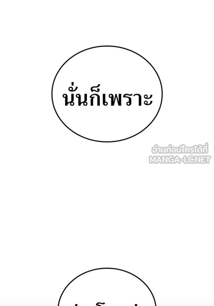 เพลเยอร์เลือดเทวะ ตอนที่ 78 รูปที่ 45