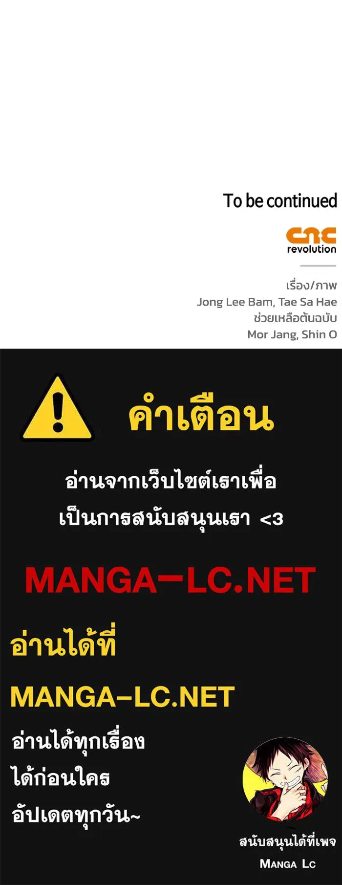 ฉันกลายเป็นแม่พระเอกนิยายจอมเสเพล ตอนที่ 1 รูปที่ 165