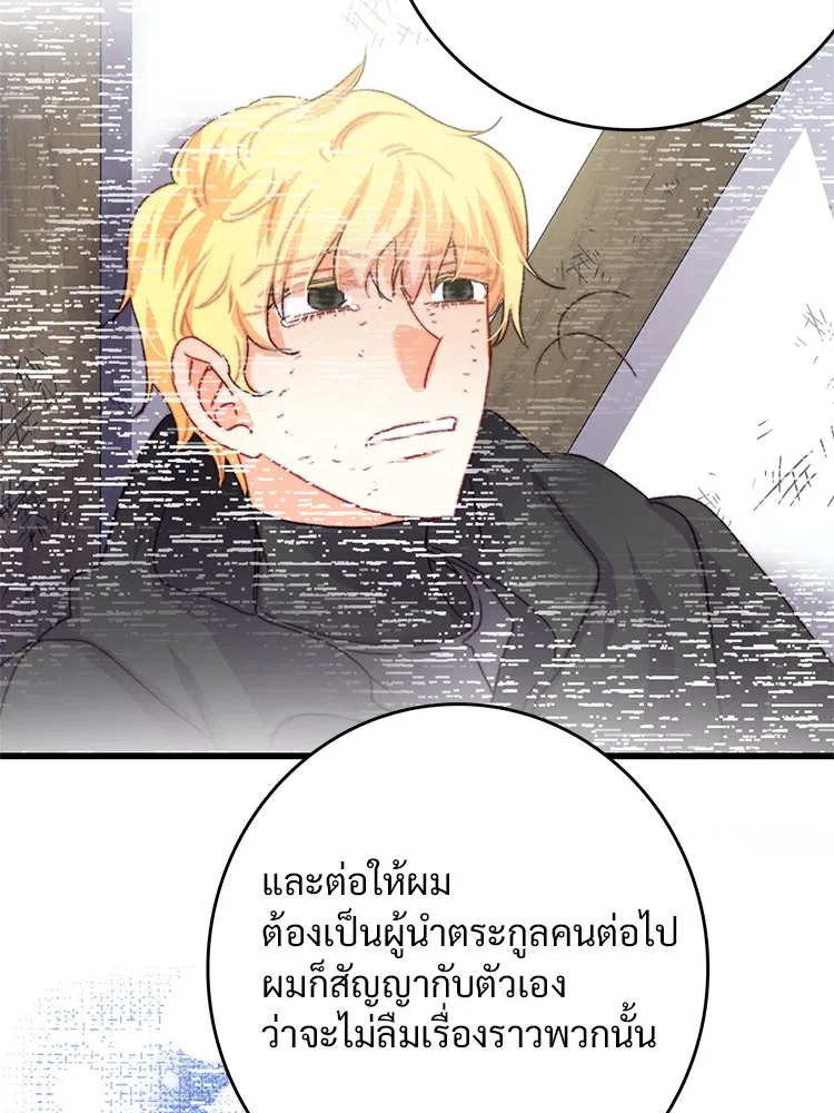 Bring the Love ตอนที่ 71 รูปที่ 17