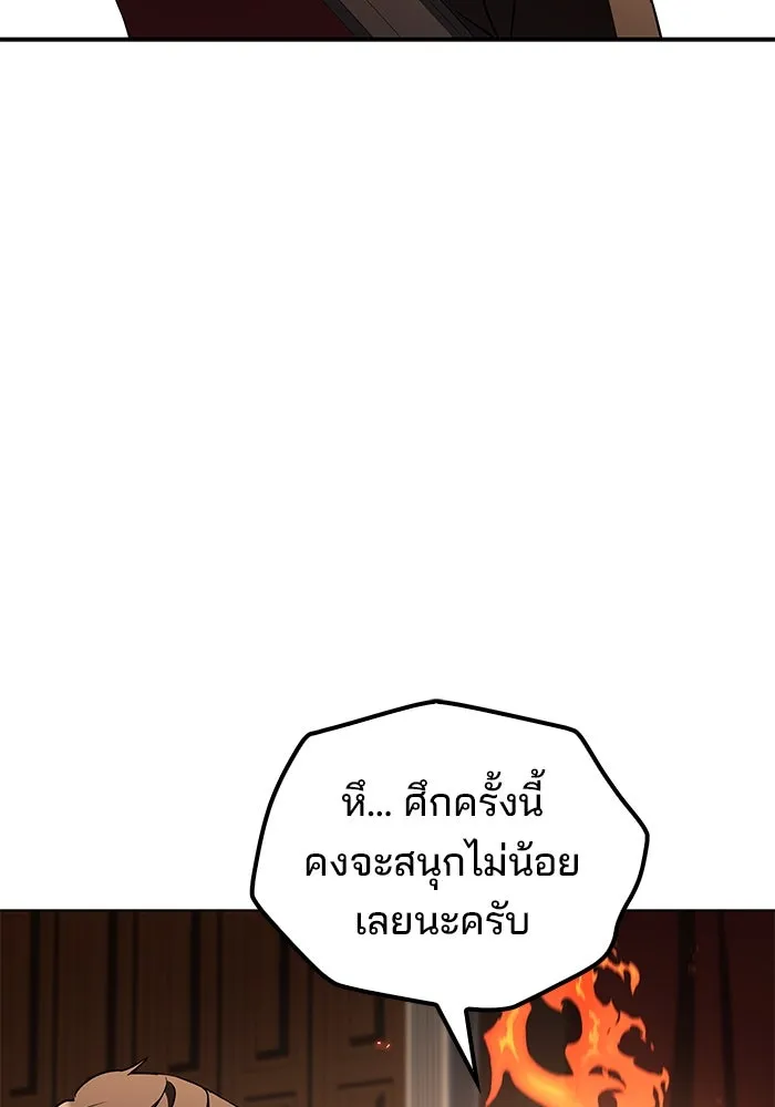 ครัวจอมเวท ตอนที่ 87 รูปที่ 82