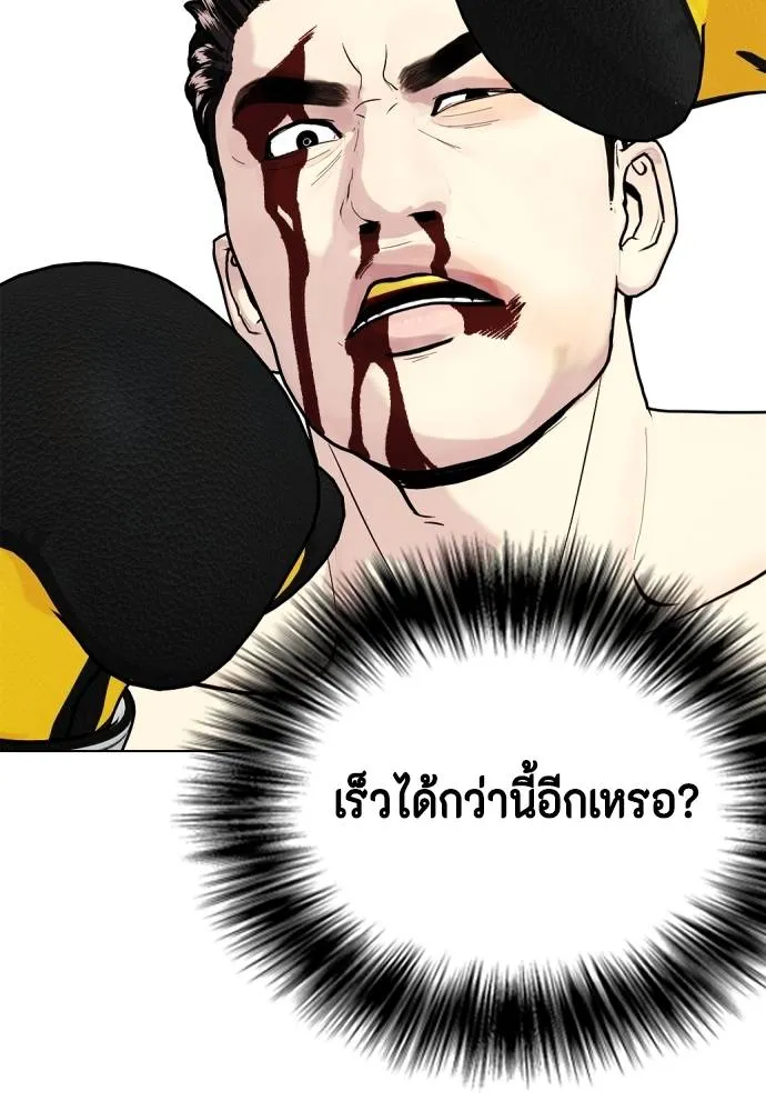 หมาหัวเน่า ตอนที่ 102 รูปที่ 158