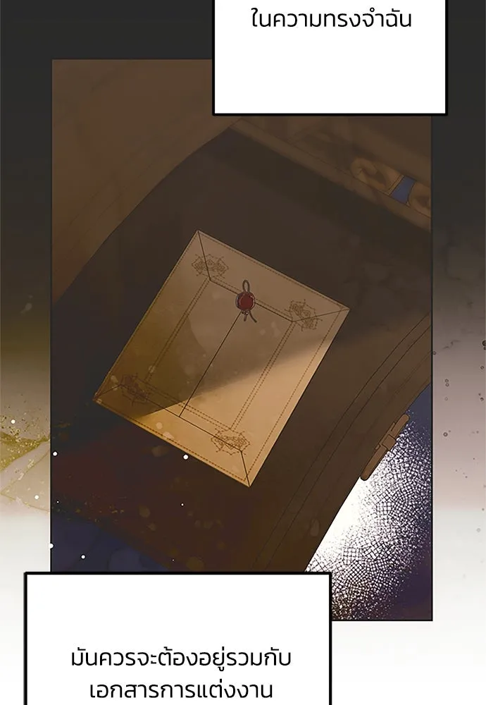 คมเขี้ยวชำระแค้น ตอนที่ 6 รูปที่ 8