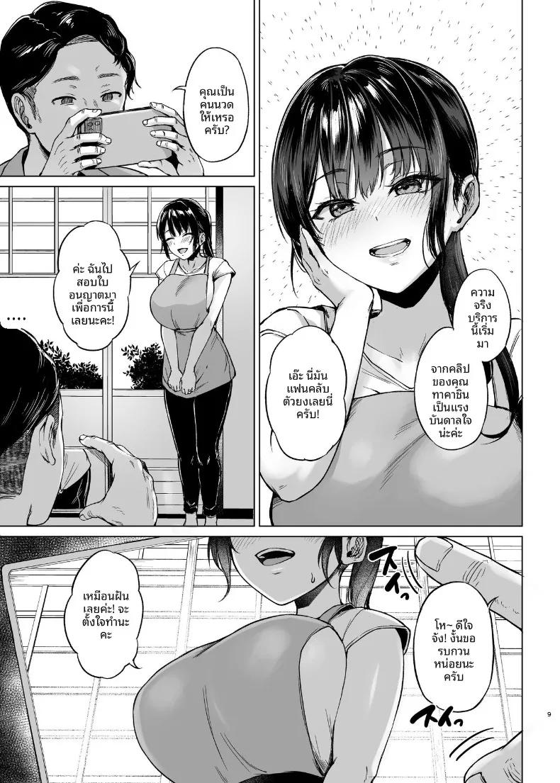 Doujin-Lc- อ่าน โดจิน มังฮวา เกาหลี ญี่ปุ่น จีน แปลไทย ห้องพัก ณ ชนบท (Tadano Mezashi) ตอนที่ 1 2 3 4 5 6 7 8 9 10 11 12 13 14 ฟรี ไม่มีโฆษณา อ่าน โดจิน Manhwa เกาหลี ญี่ปุ่น จีน เรามีครบ คัดมาให้เน้นๆ โดจิน 18+ รับประกันความฟินโดย  Doujin Lc