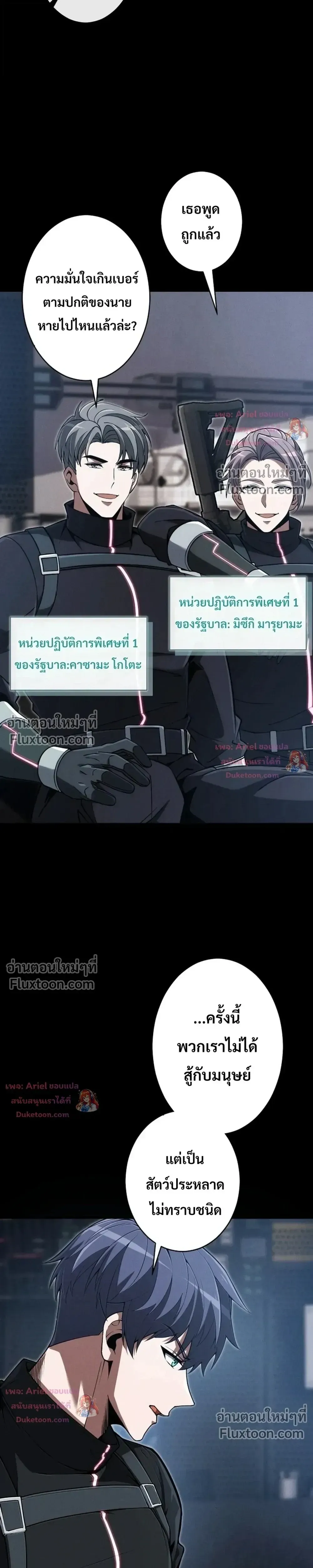 100 Million Years Later The Ultimate Weapon Return อาว_ธส_ดท_าย ต_นข_นมาไร_เท_ยมทานหล_งผ_านไป 100 ล_านป_ ตอนที่ ตอนที่ 25 รูปที่ 11