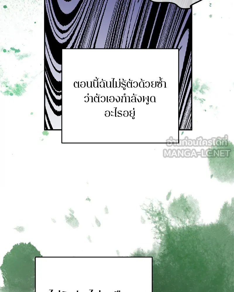 ตำนานเทพธิดาตกสวรรค์ ตอนที่ 100 รูปที่ 111