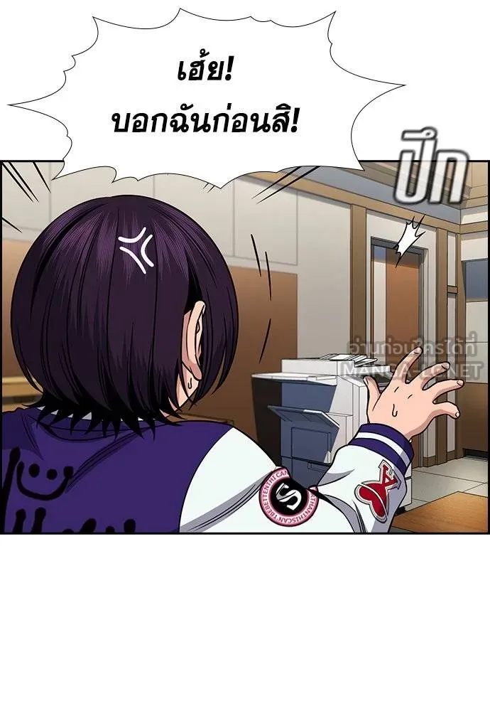 การศึกษาที่แท้จริง ตอนที่ 163 รูปที่ 93