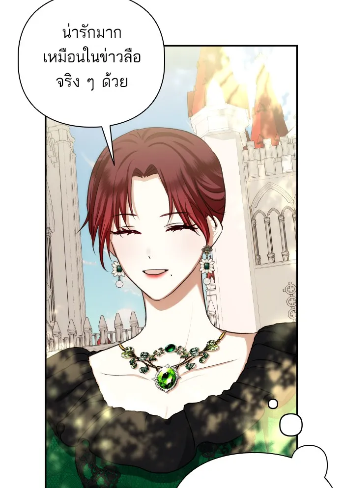 บุตรสาวของดยุกปีศาจ ตอนที่ 65 รูปที่ 8