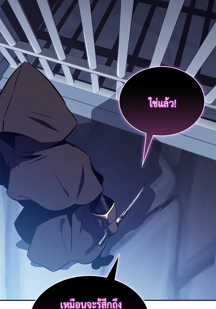 ลูกชายคนเล็กของดยุกคือมือสังหาร ตอนที่ 21 รูปที่ 124