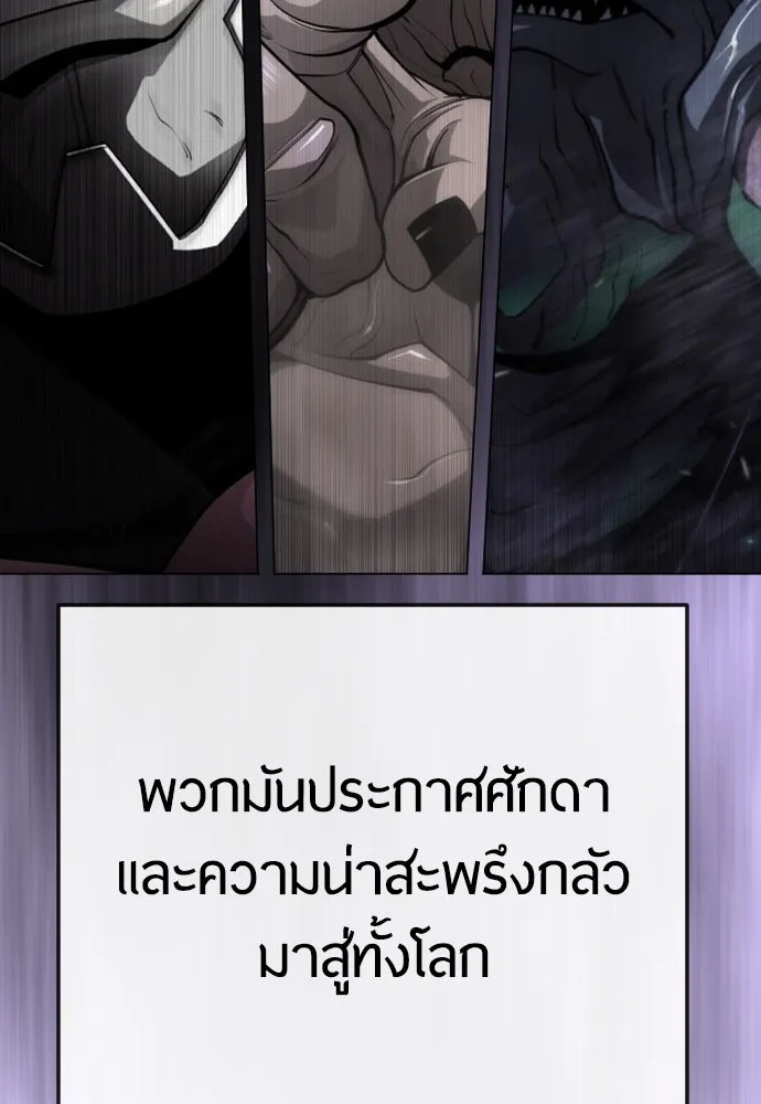 ยุคแห่งยอดมนุษย์ ตอนที่ 92 รูปที่ 92