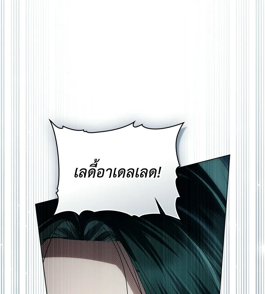 เล่ห์รักชนชั้นสูง ตอนที่ 76 รูปที่ 134