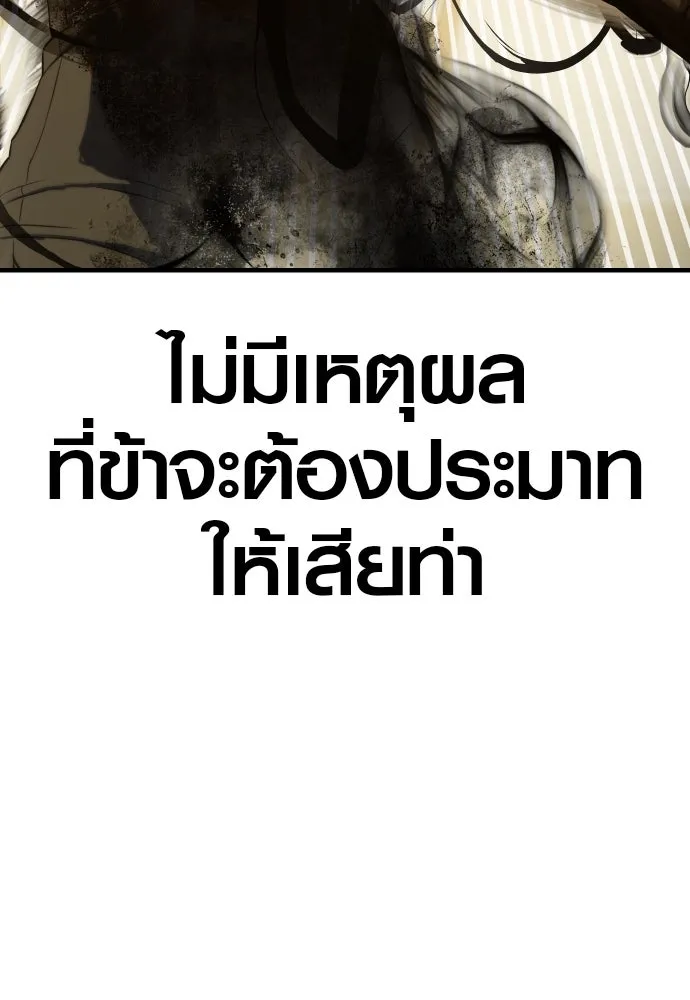 นักรบแช่แข็ง ตอนที่ 4 รูปที่ 79