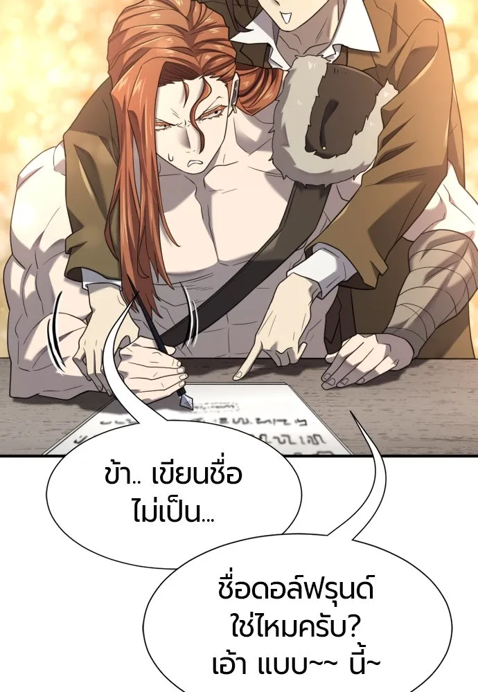 ยอดสถาปนิกผู้พิทักษ์อาณาจักร ตอนที่ 180 รูปที่ 20