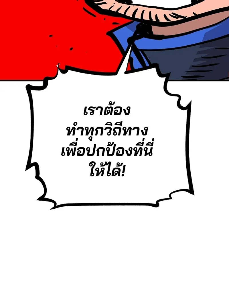 Player ตอนที่ 156 รูปที่ 38