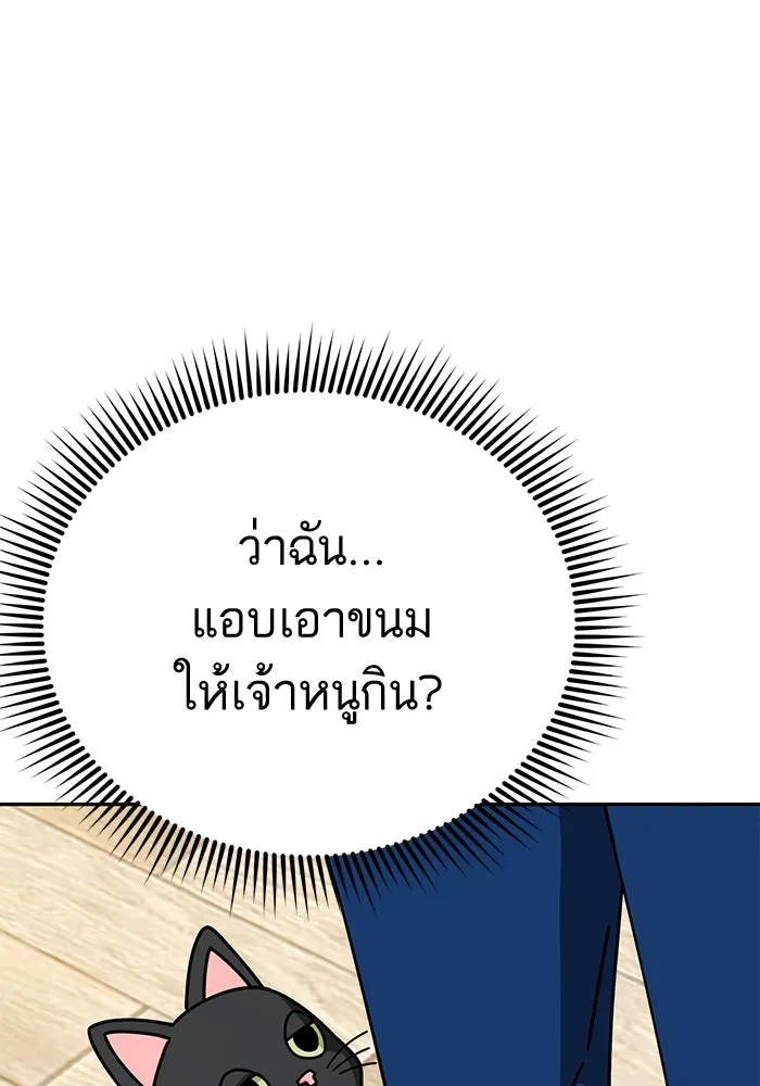 โชคชะตานำพารัก ตอนที่ 20 ทำดีไหม รูปที่ 53